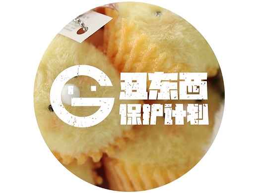 &lt;丑东西&gt;快闪活动宣传片