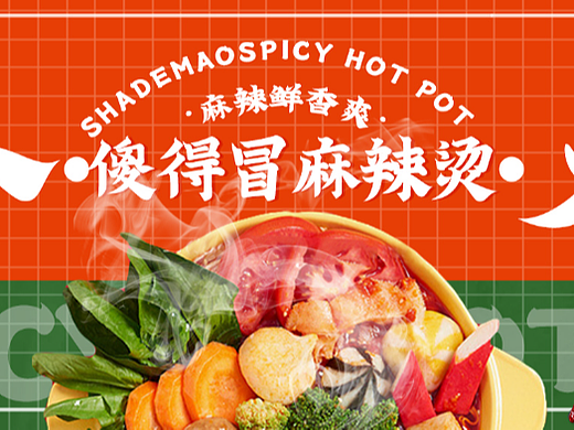 美团店铺装修