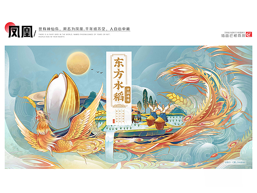 敦煌主题包装插画
