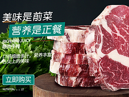 banner牛排
