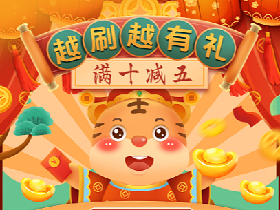 银行活动展架易拉宝设计