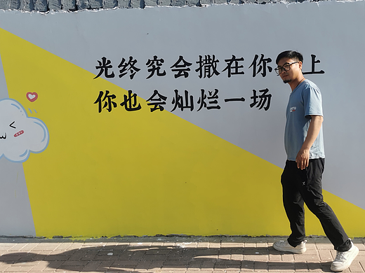 最美得网红打卡墙—和自己画的网红墙拍照是什么感觉