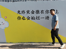 乡村振兴