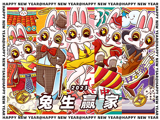 兔生赢家——兔年主题插画