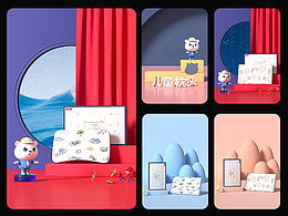 儿童乳胶枕产品建模