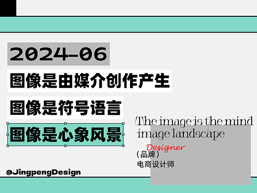 【圖像是由媒介創(chuàng)作產(chǎn)生、符號語言、心象風(fēng)景】（個人主頁-ZNjg4MjU4MzY=） - 其他平面 - 站酷設(shè)計(jì)師敬鵬原創(chuàng)素材 - 站酷ZCOOL