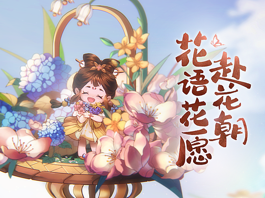 王者荣耀 蔡文姬花朝如约宣传动画