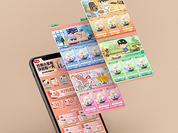 小家電2022-618會場設(shè)計