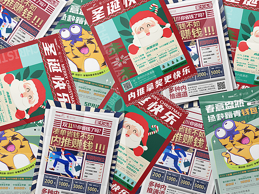 如果把 双十一|圣诞|春游 做成主题招聘海报