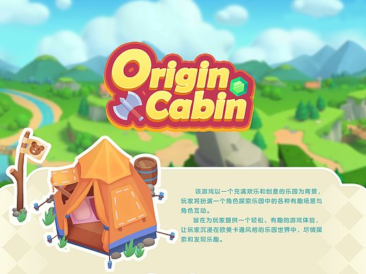 欧美休闲卡通 Origin Cabin