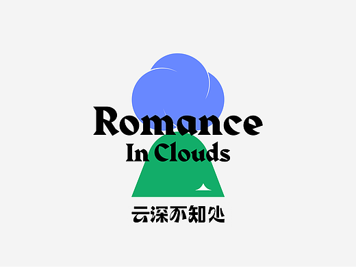 云深不知处 | 入选第十四届全国美展｜入第十八届亚太