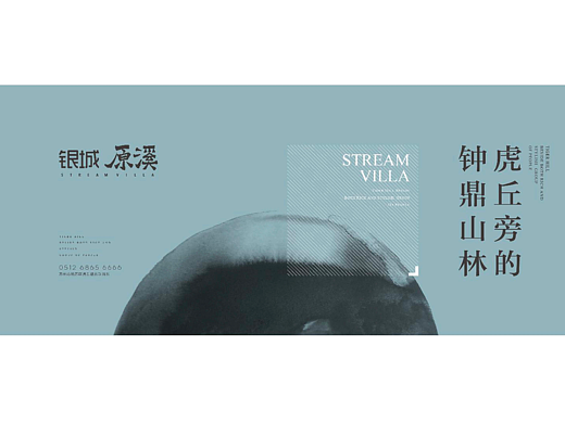 中国风地产视觉提报