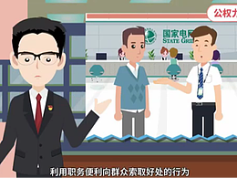政府MG动画宣传片