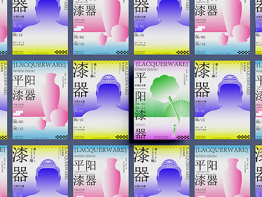 新中式海报