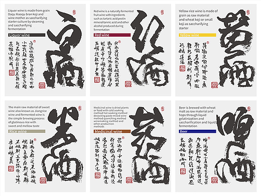 为设计而起笔--手写毛笔字体
