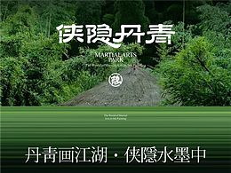 打造公益ip形象