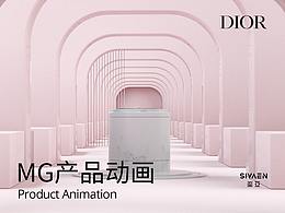 DIOR粉底液 MG动画-siyaen