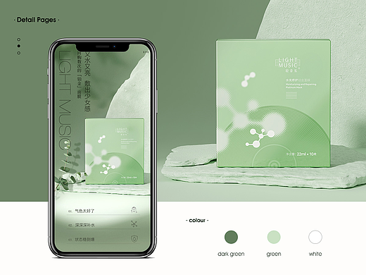 水光修护铂金面膜