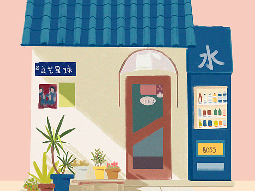 03—蓝色便利店小房子—绘画星球打卡