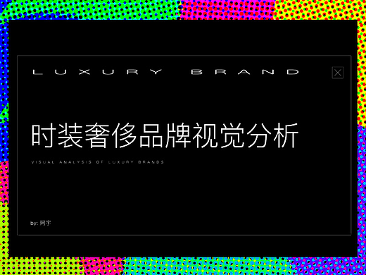 3分钟快速了解这2个国际奢侈品牌视觉