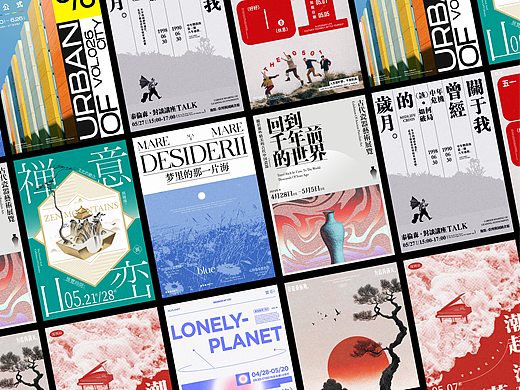 二零二四年*五月海报合集