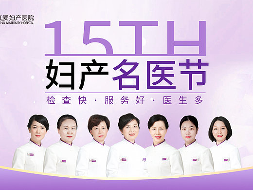 妇产banner