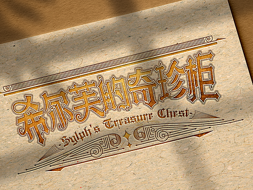 BJD娃屋道具店铺的logo设计
