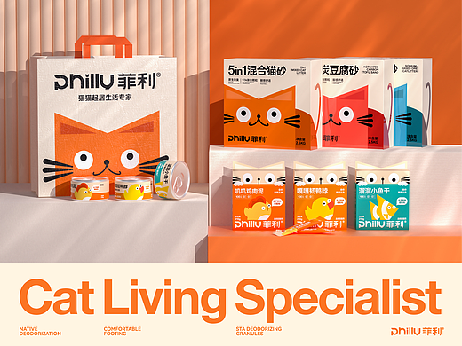 菲利品牌猫砂&猫零食包装丨宠物品牌包装设计
