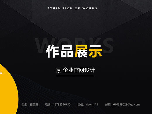 营销型网站设计