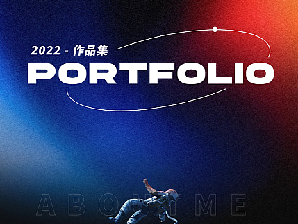 2022年UI作品集