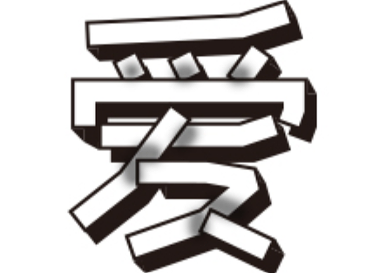 肌理字体【26】天 APPLE07