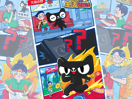 天猫618social插画海报｜新研值视觉