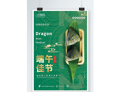 端午素材