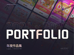 UX/UI作品集