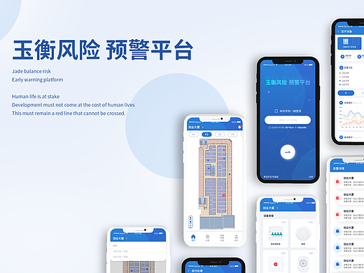 安全应急app