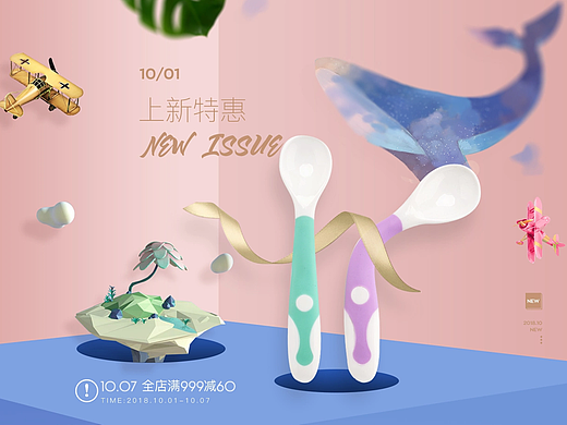 母婴首页