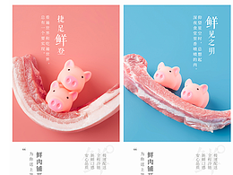 生鲜电商