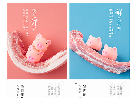 每日优鲜朋友圈分享合集／合成／摄影／C4D