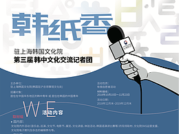 韩纸香杂志一些设计