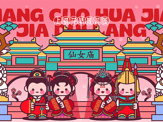 画师繁星2.0第五期第三周【甜豆风】上错花轿嫁对郎