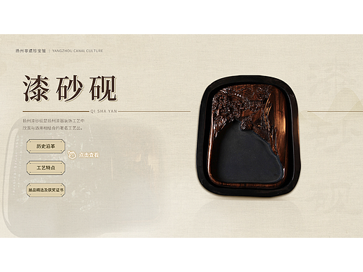 【漆砂砚】（个人主页-ZNjczNTk2OTY=） - 软件界面 - 站酷设计师枣日退休原创素材 - 站酷ZCOOL