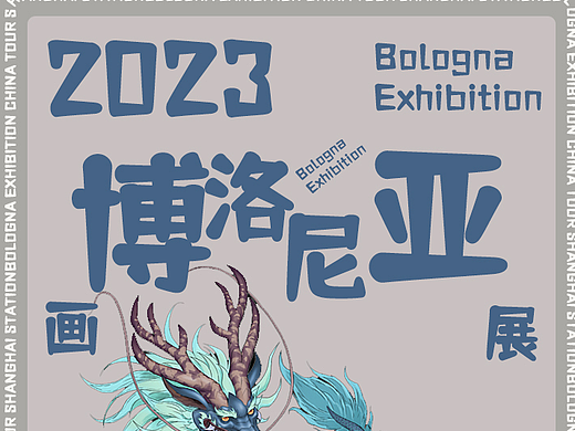 画展海报  