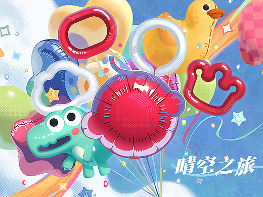 Babycare-晴空之旅