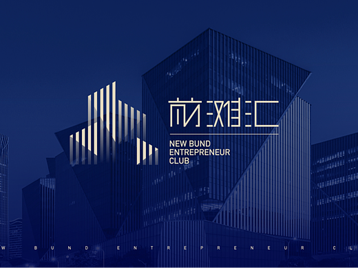 上海前滩品牌logo设计