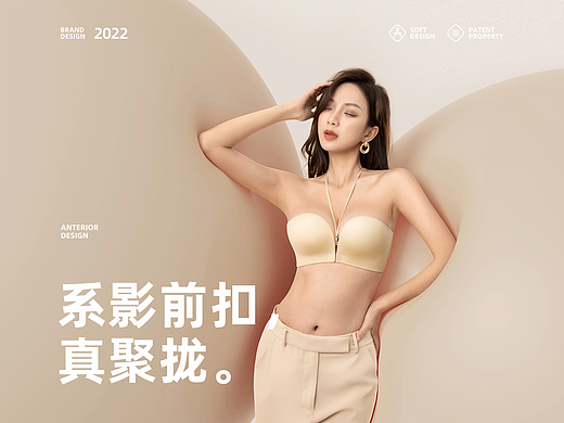 内衣全案电商详情品牌vi包装设计吊牌新年活动主题策划