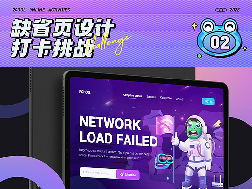 #大郎该画图了#B端创意缺省页设计-02（个人主页-ZNjEzMDUyNzY=） - 软件界面 - 站酷设计师方臭臭原创素材 - 站酷ZCOOL