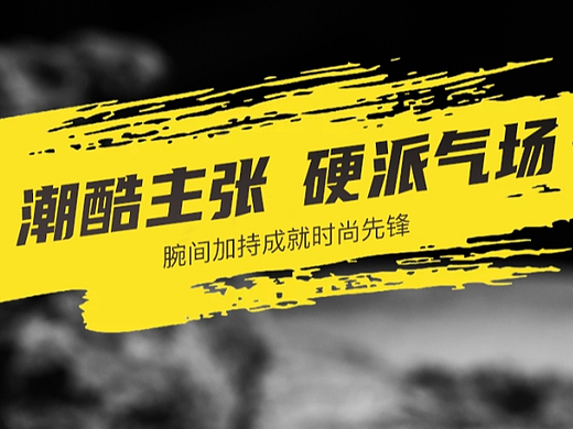 详情页首屏图合集