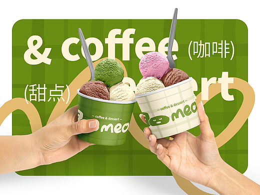 MEOK觅可coffee&dessert品牌设计