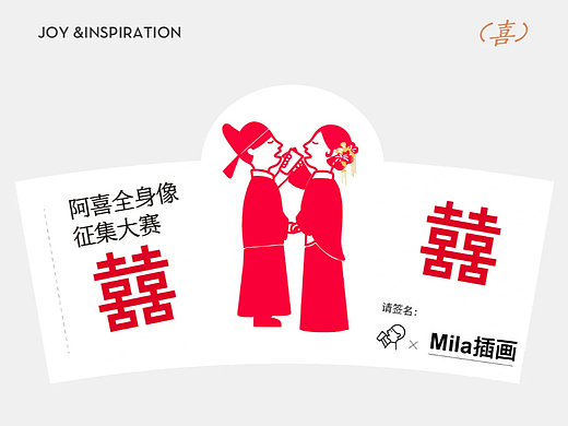喜茶联名大赛参赛作品