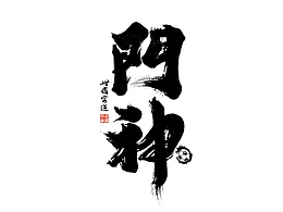 日常手写字迹#20221206